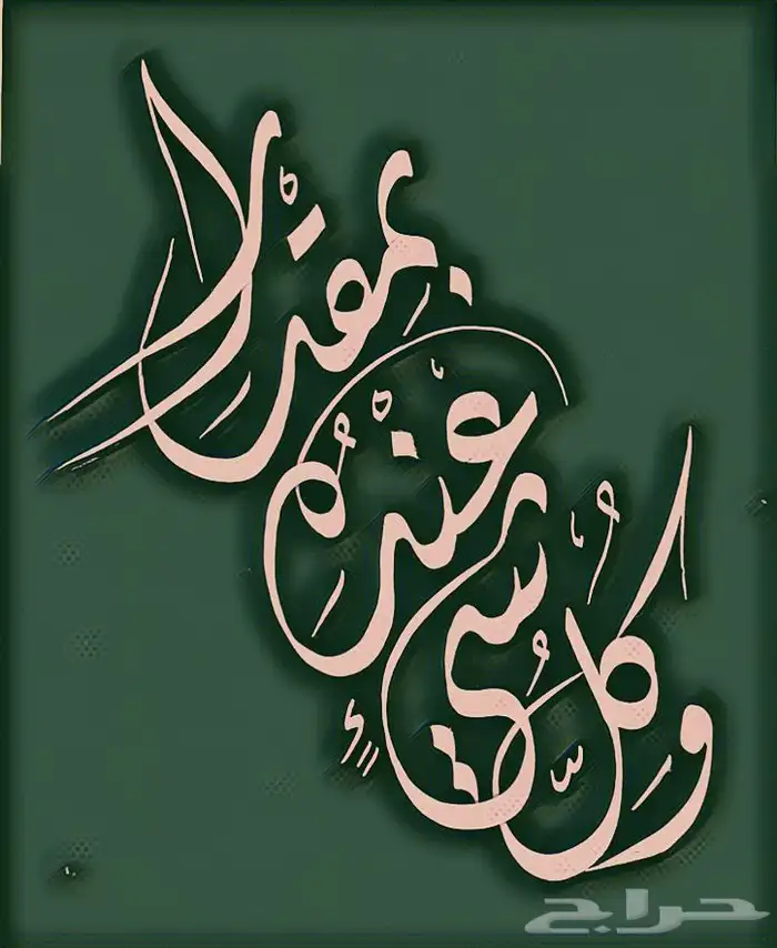 خطاط باليدكتابة اسماءوشعارات 14