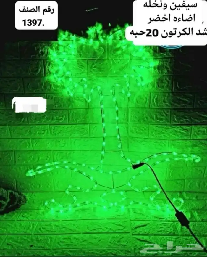 كشافات كهرباء وطاقة شمسية 2