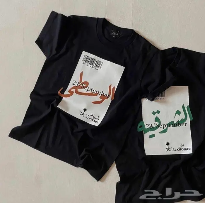 تيشيرت اليوم الوطني 39 ريال 3
