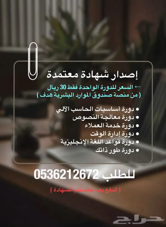شهادة دورات معتمدة 0