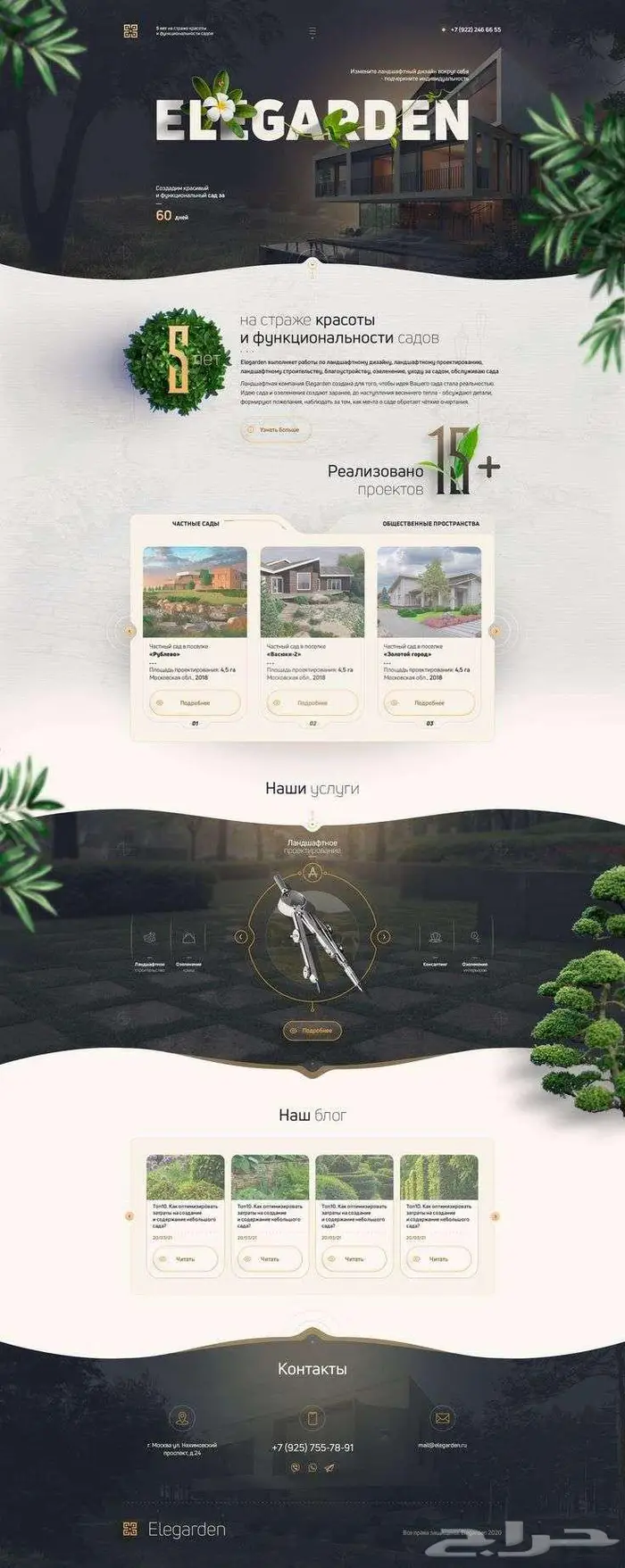 تصميم مواقع عصرية ومتجاوبة 0