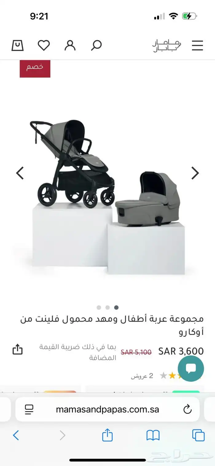 عربة مامز اند باباز 15