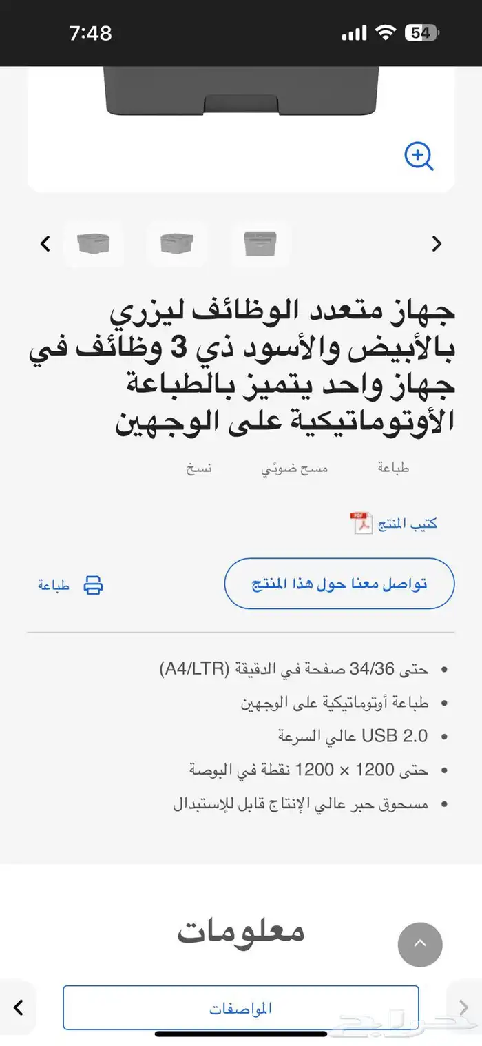 للبيع طابعة ليزر احادية اللون 1