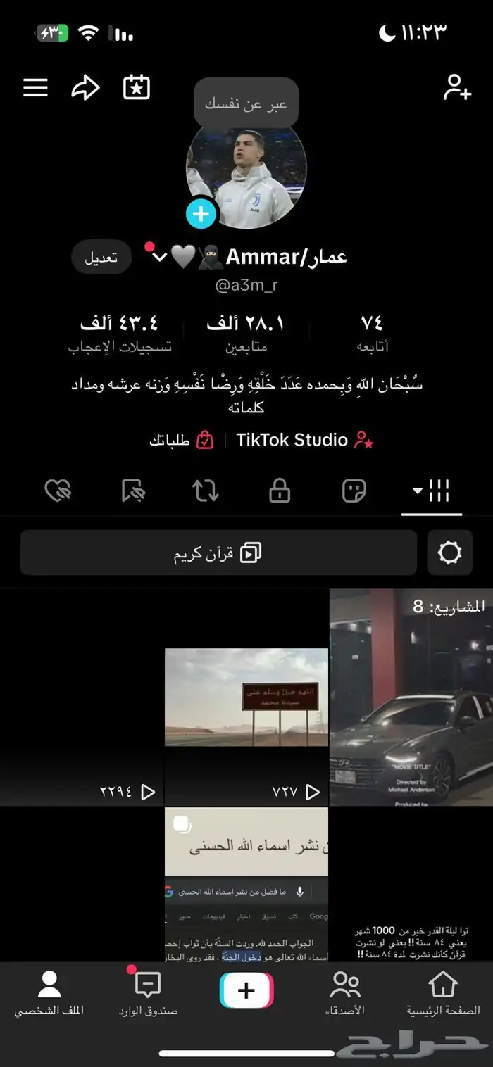 حساب تيك توك للبيع فيه28.1 الف متابع 0