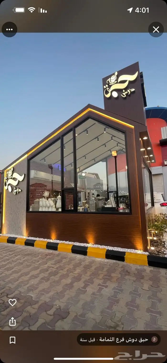اثاث ديكور وكشكات 2