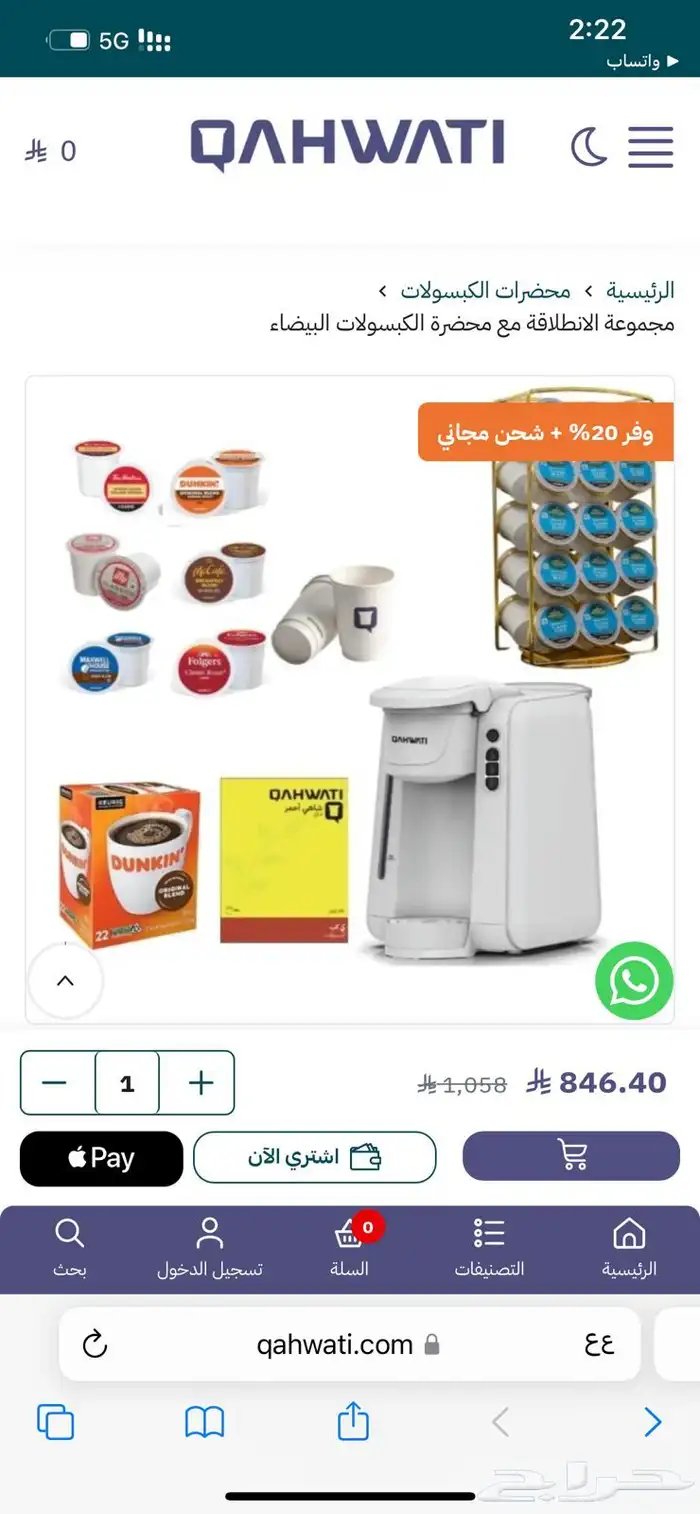 آلة قهوة 1