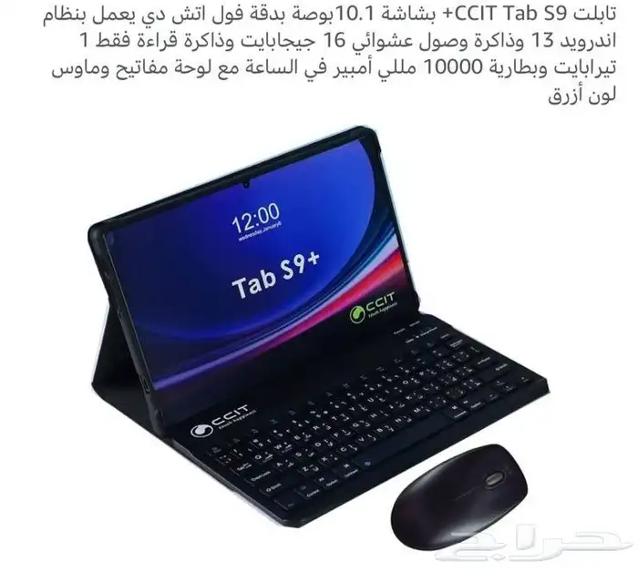 اCCIT tab بسعر خيالي أندرويد   تابلت تاب 0