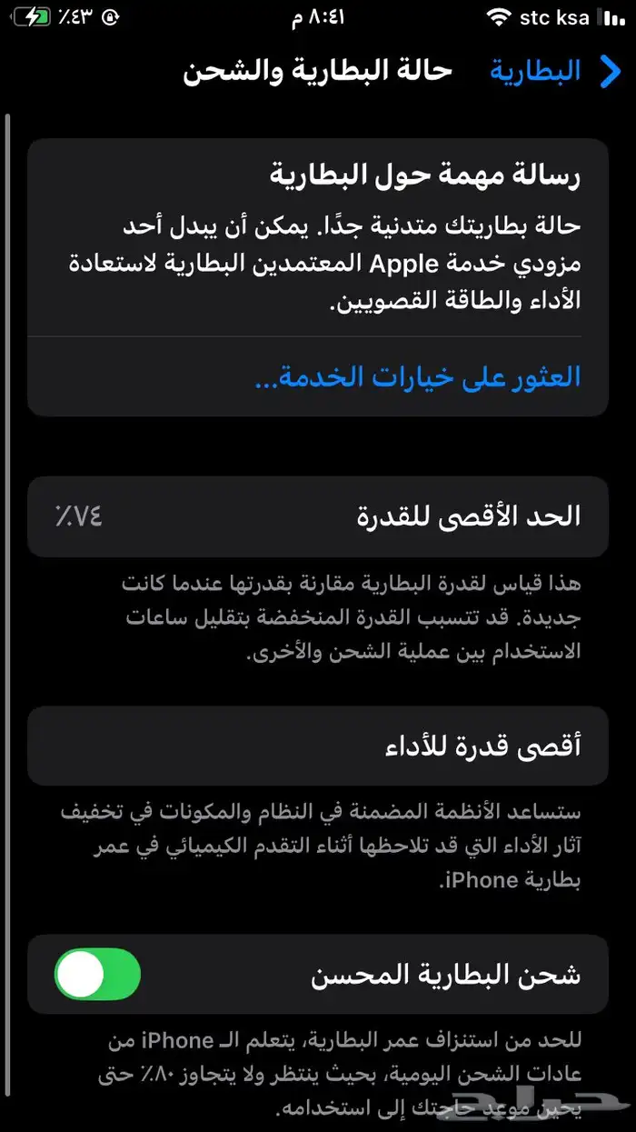 ايفون SE2020 5