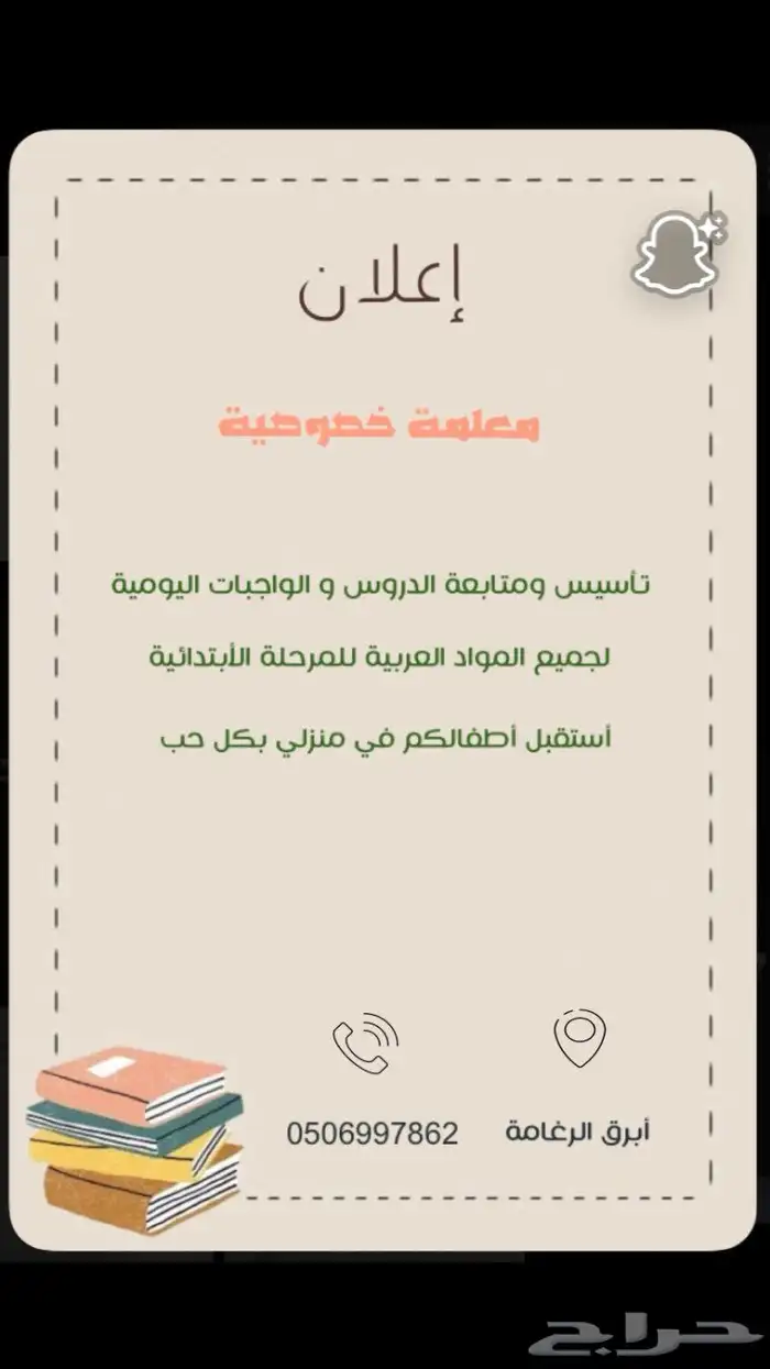 معلمة خصوصية 0
