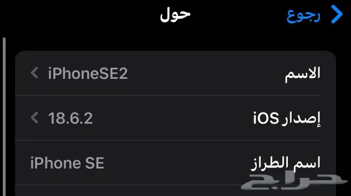 ايفون SE2020 4