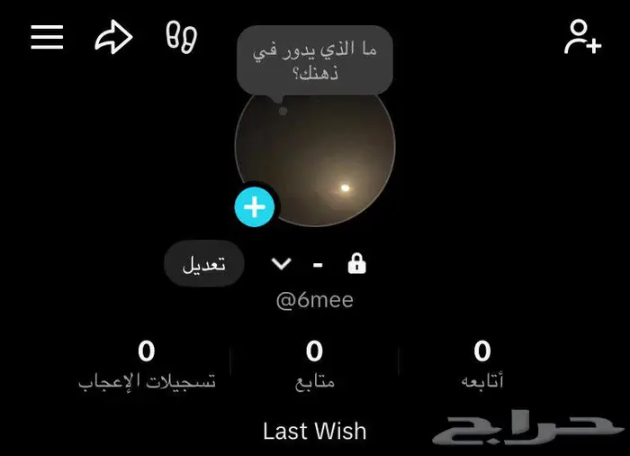 حساب تواصل اجتماعي 0