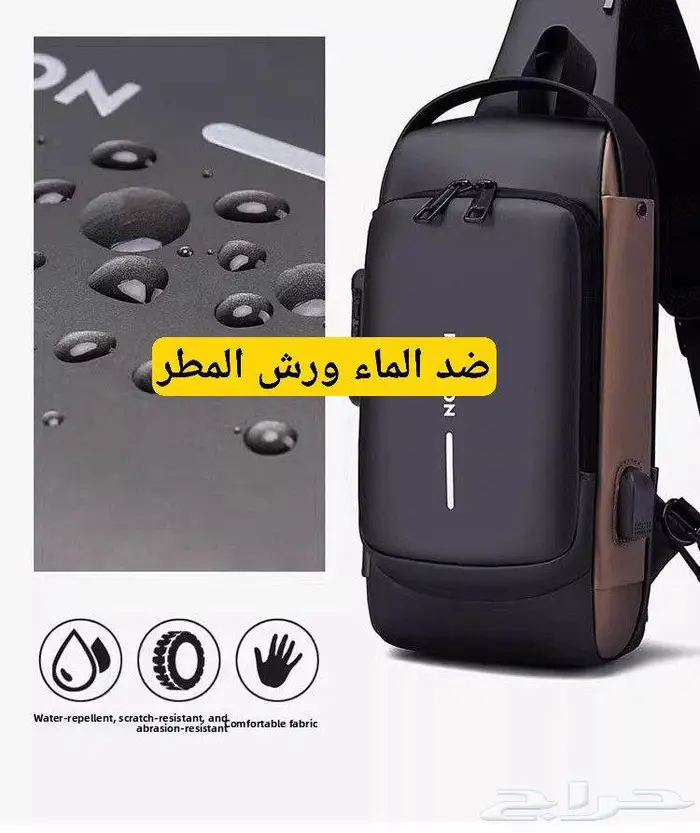 شنطة حقيبة كتف ضد الماء بقفل ومخرج يوسبي 2