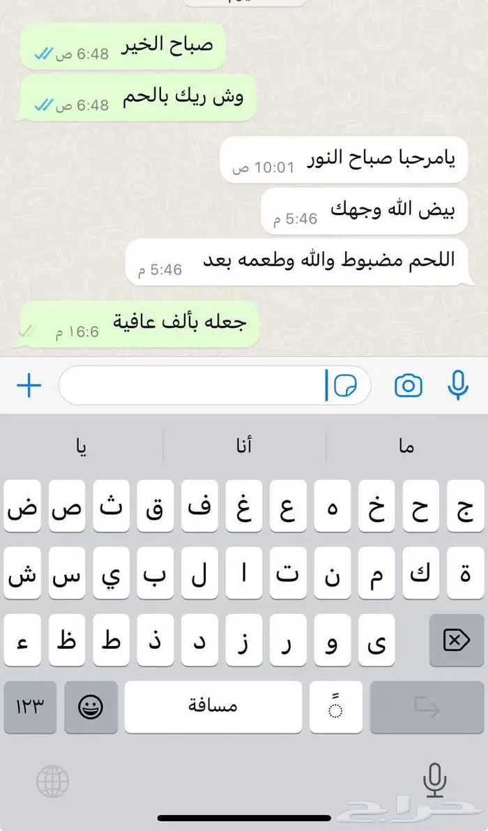 ذبيح نعيم الريآض حي الشفآء آي مكان نوصل فيه ذبح جملة تفريد 12