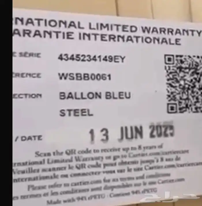 ساعة كارتييه بالون بلو Ballon blue 3