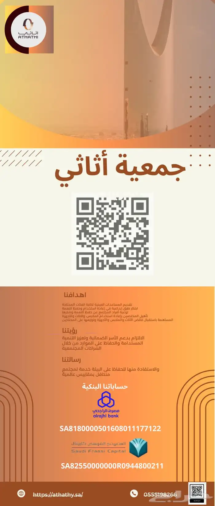 تصميم بروفايل وبلانرات للشركات مع QR 0