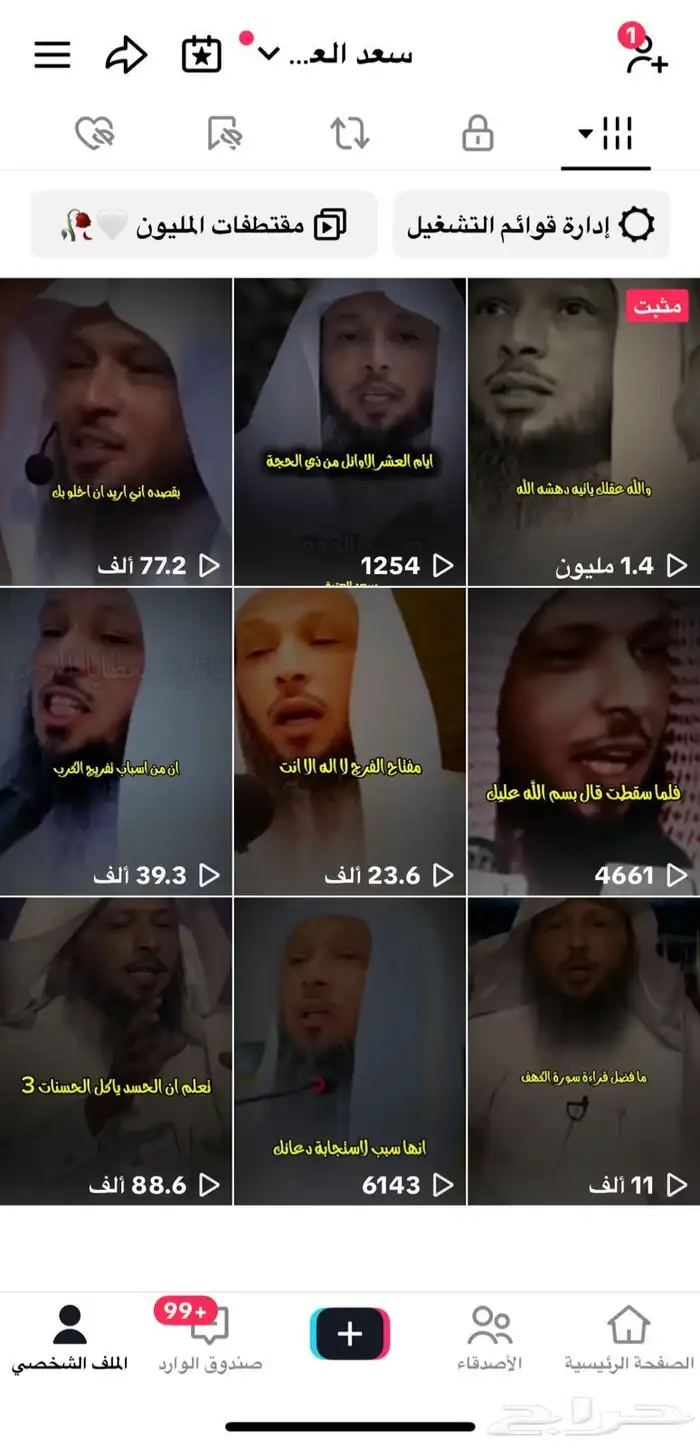 حساب تيك توك اخلاقي ممتاز سعودي الانشاء مشاهدات سعوديين 1