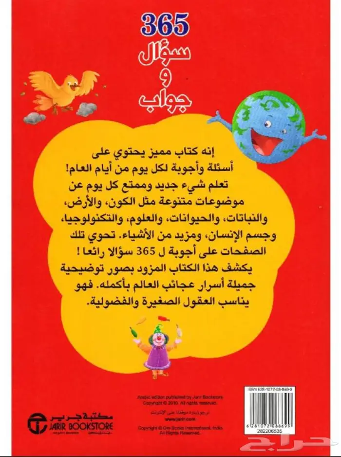 كتب قصص اطفال 1