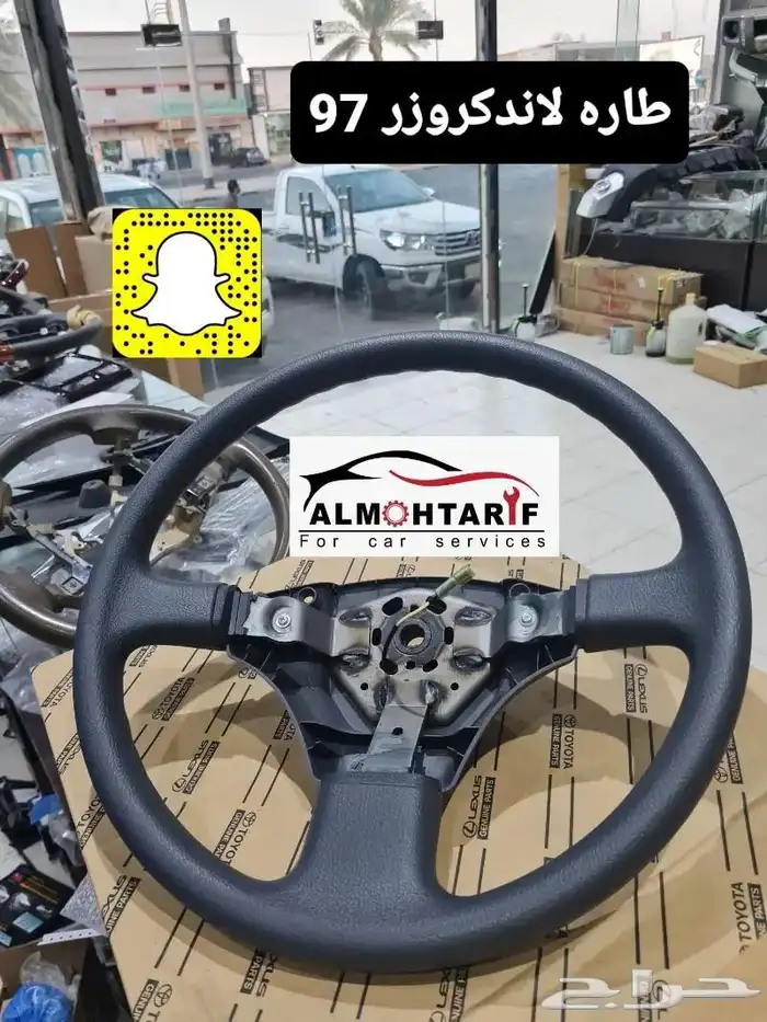 خطوط وقطع غيار واكسسوارات لاندكروزر 1997 وتحت 57