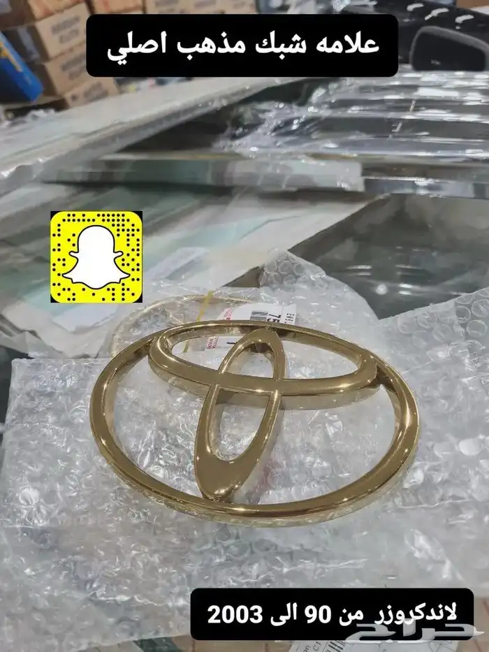 خطوط وقطع غيار واكسسوارات لاندكروزر 1997 وتحت 24
