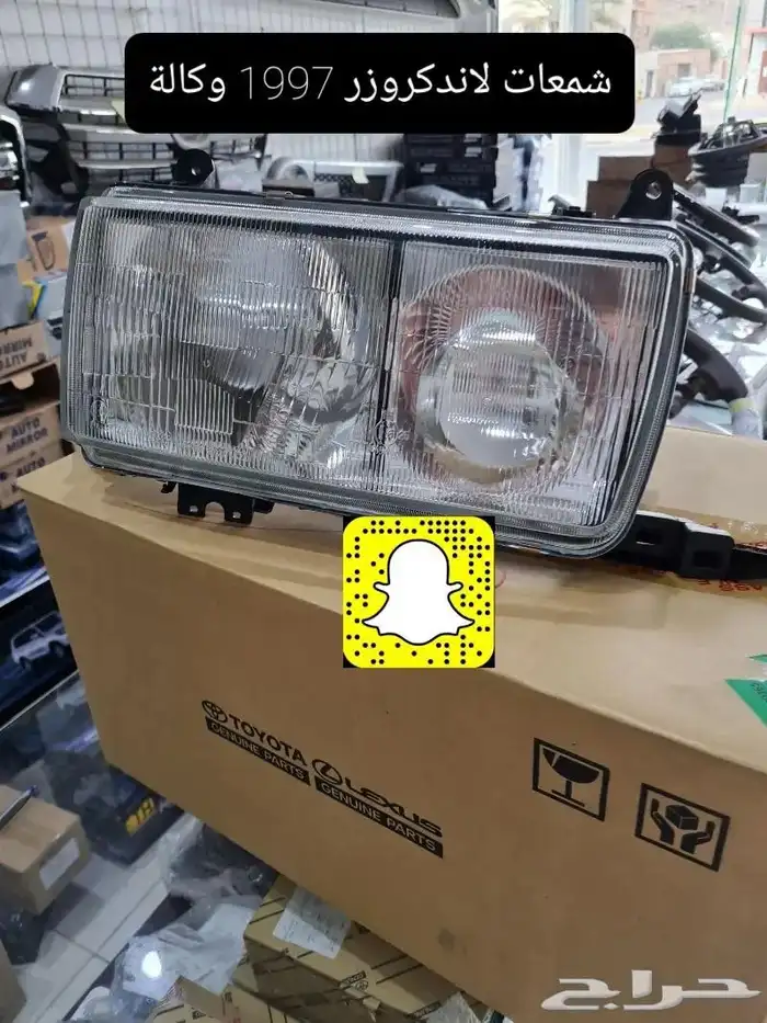 خطوط وقطع غيار واكسسوارات لاندكروزر 1997 وتحت 9