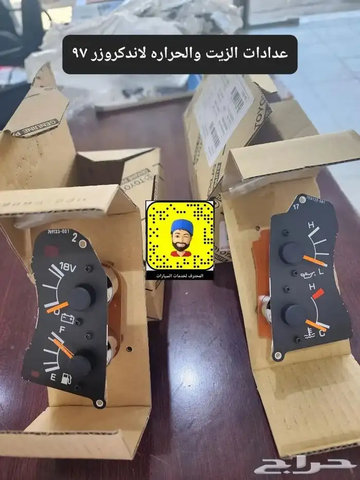 خطوط وقطع غيار واكسسوارات لاندكروزر 1997 وتحت 34