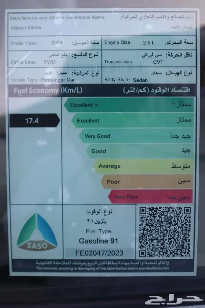 نيسان التيما ستاندر 2025 11