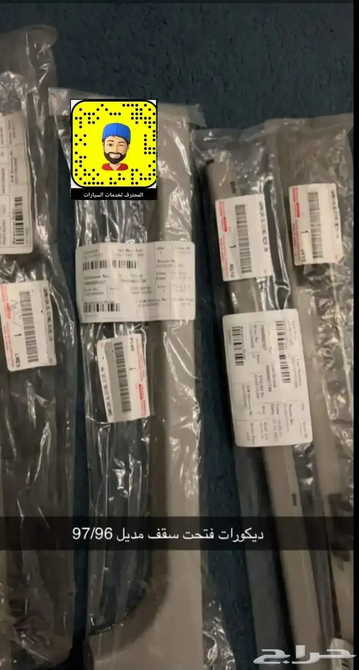 خطوط وقطع غيار واكسسوارات لاندكروزر 1997 وتحت 31