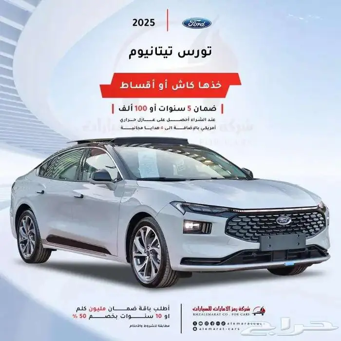 فورد تورس جميع الفئات (2025 2026) 3