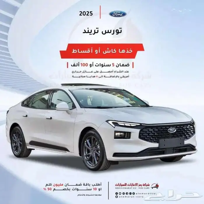 فورد تورس جميع الفئات (2025 2026) 2