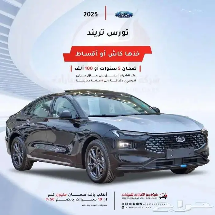 فورد تورس جميع الفئات (2025 2026) 1