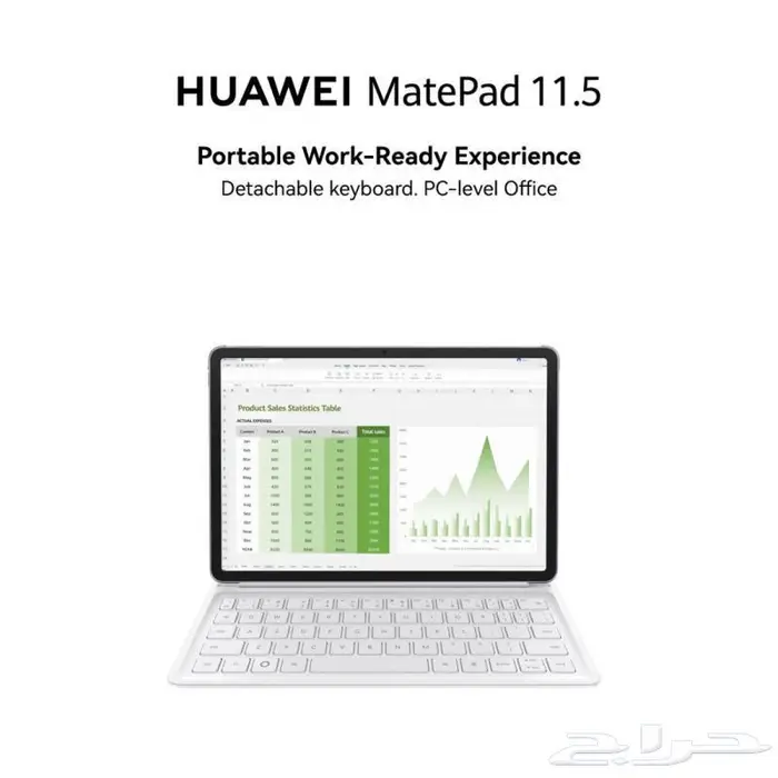 HUAWEI MatePad 11.5 - هواوي ميت باد 11.5 بيبر مات 3