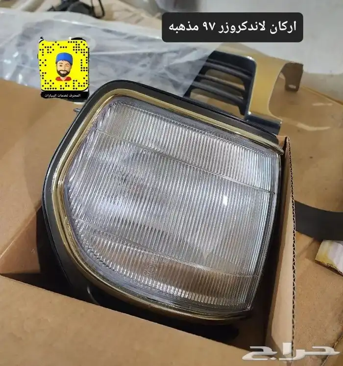 خطوط وقطع غيار واكسسوارات لاندكروزر 1997 وتحت 48