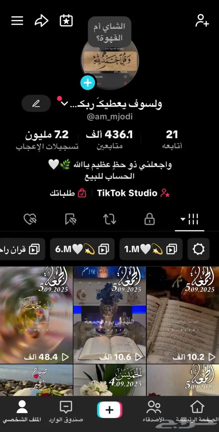 حساب تيك توك 7 مليون لايك 0