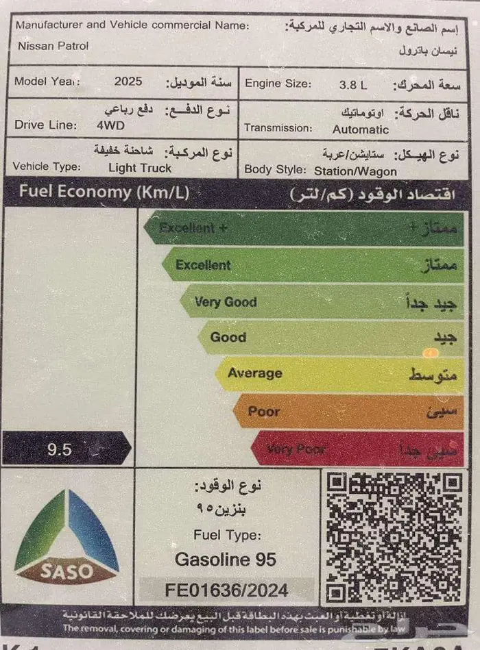 نيسان باترول xe ستاندر موديل 2025 كاش 7