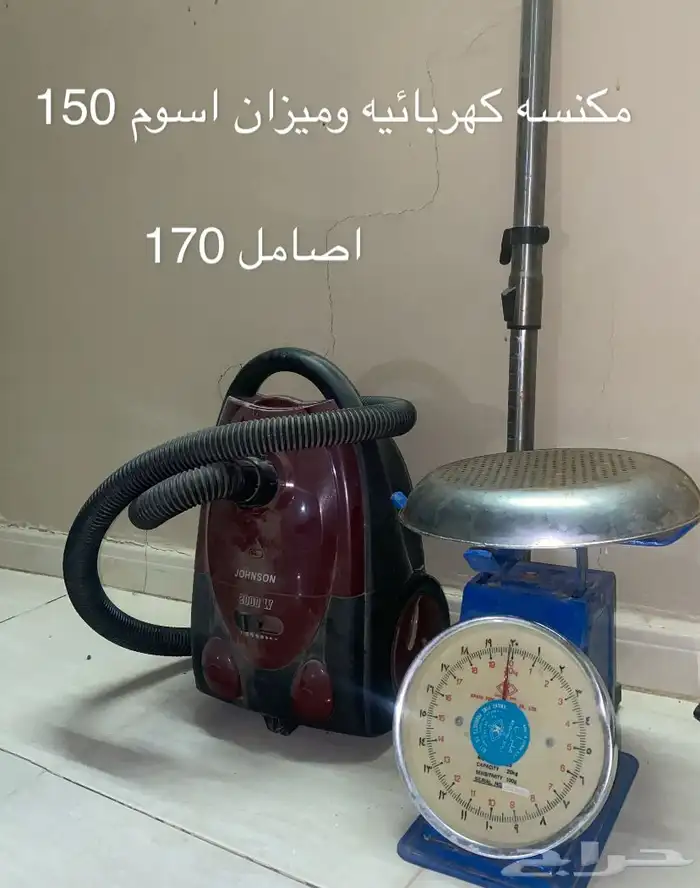 السوم 150 اصامل 170 0