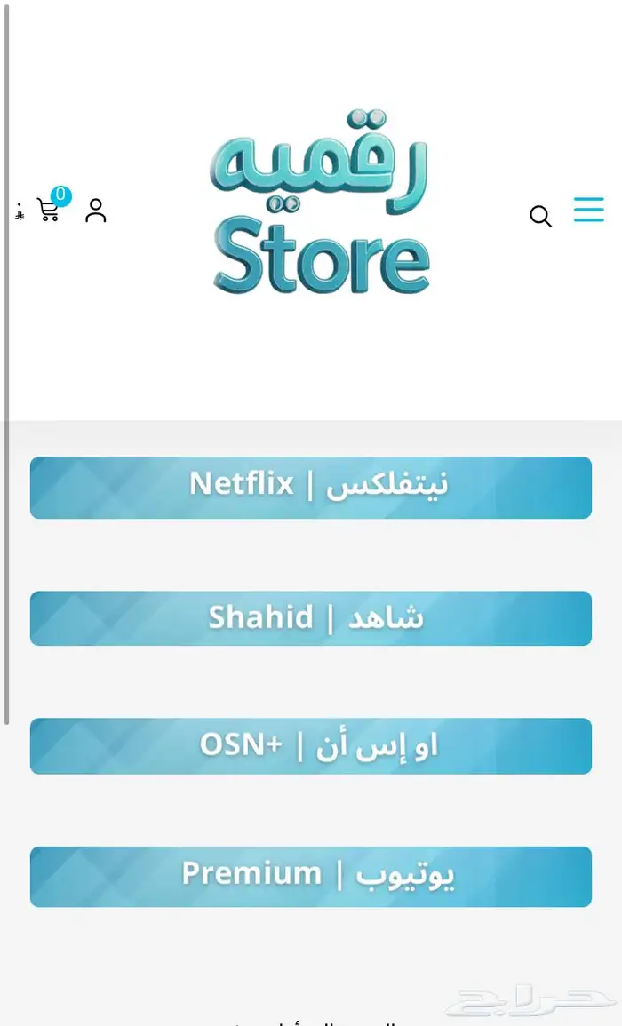 توفرت حسابات نتفلكس 2
