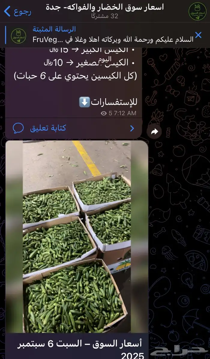 إعلان خدمة مجانية في سوق الخضار والفواكه 2