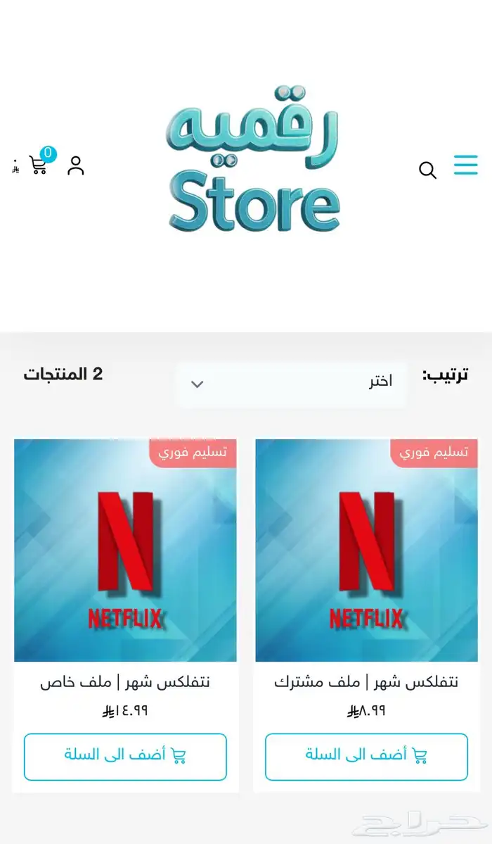 توفرت حسابات نتفلكس 4