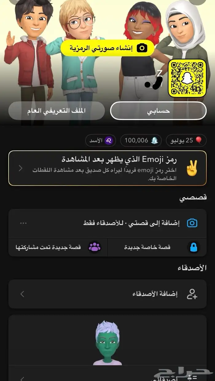 حساب سناب النقاط100الف وبدون متابعين 0