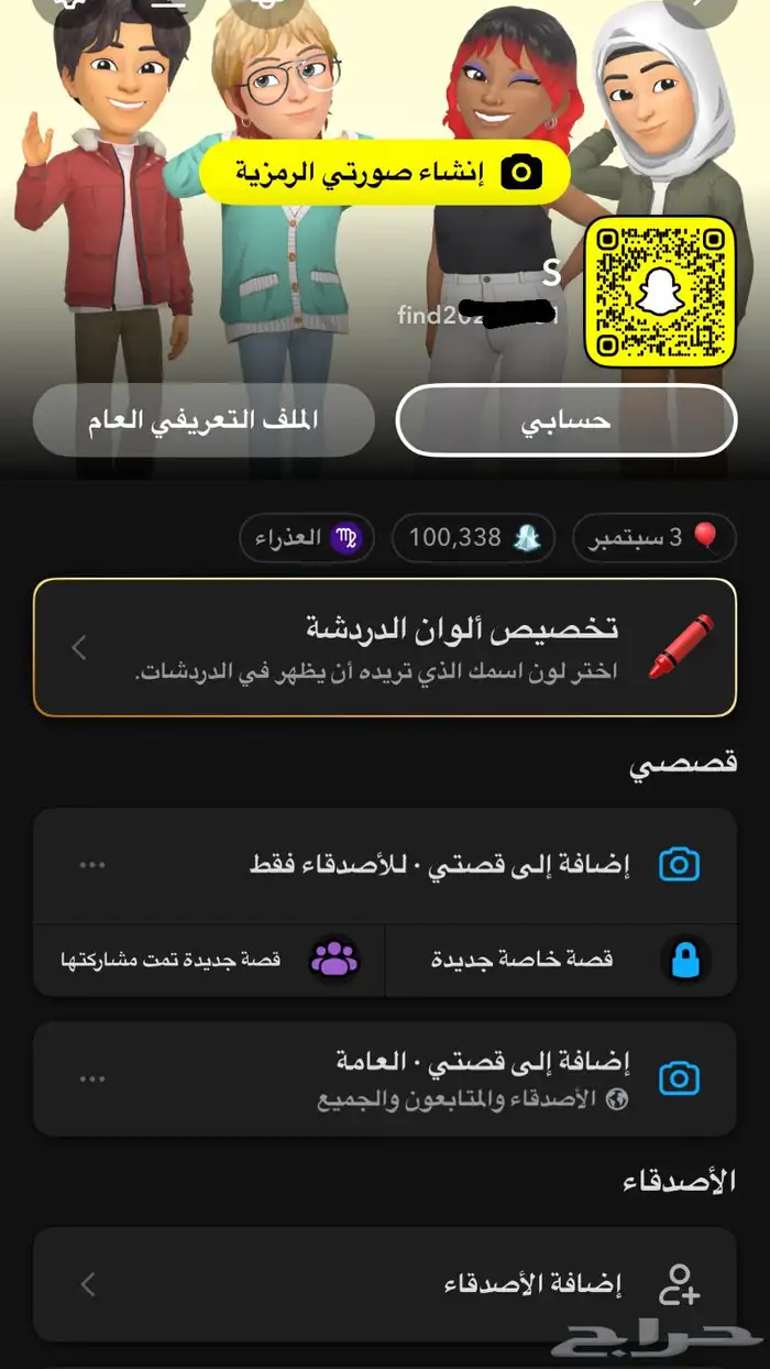 حساب سناب النقاط100الف وبدون متابعين 1