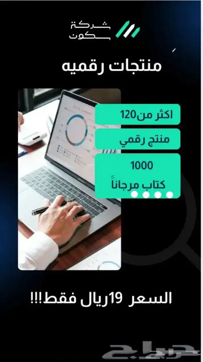 منتج رقمي 0