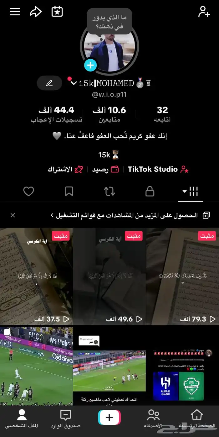 حساب تيك توك 0