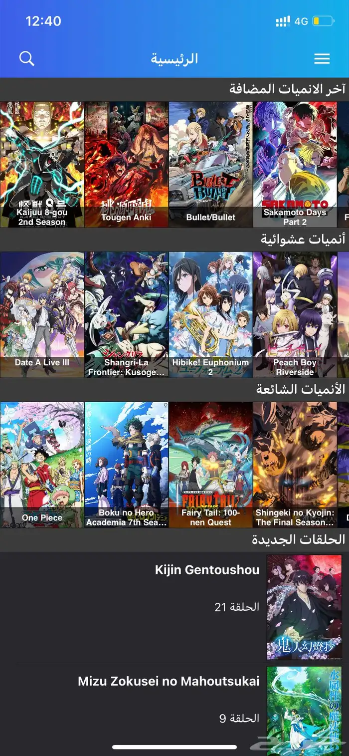 تحميل انمي كلاود 0