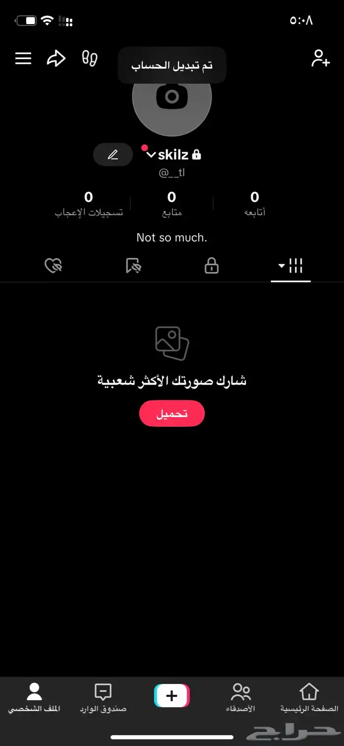 يوزر تيك توك رباعي شبه ثنائي 0