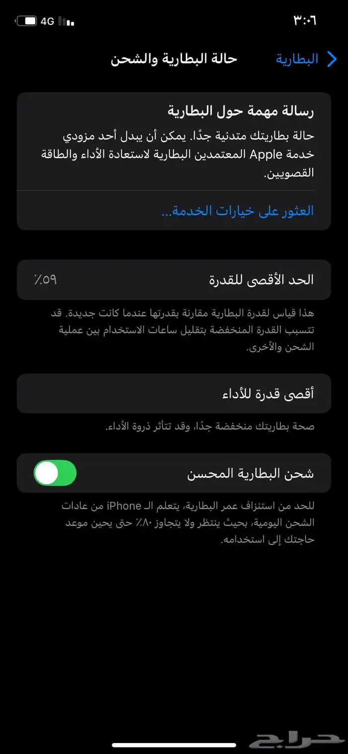 جوال ايفون اكس ار 0