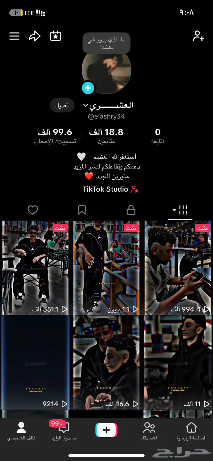 حساب تيك توك للبيع 0