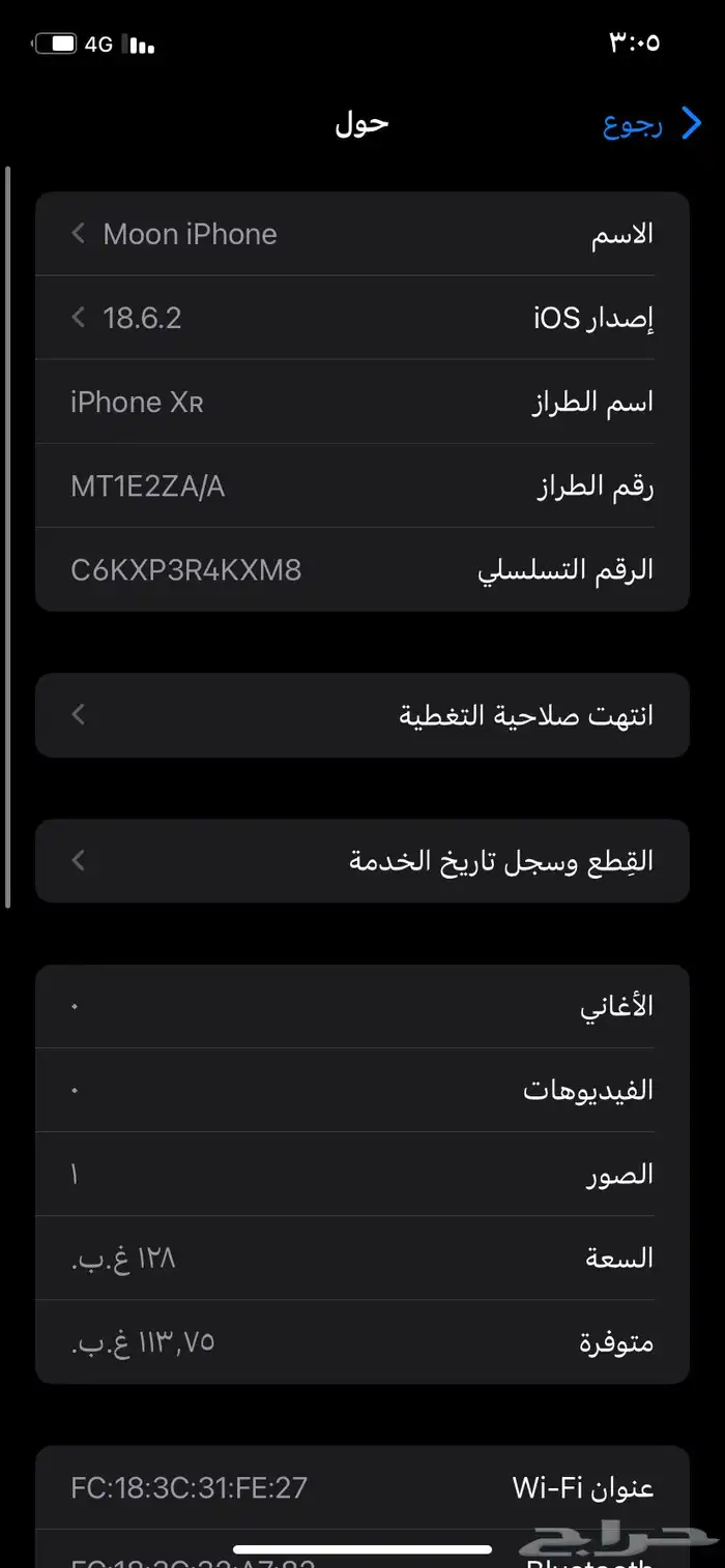 جوال ايفون اكس ار 1