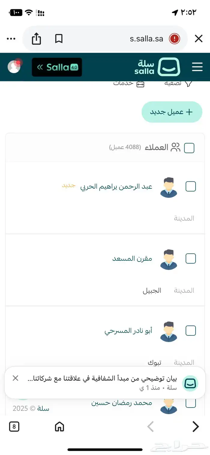 متجر عطور براند شخصي للبيع 2