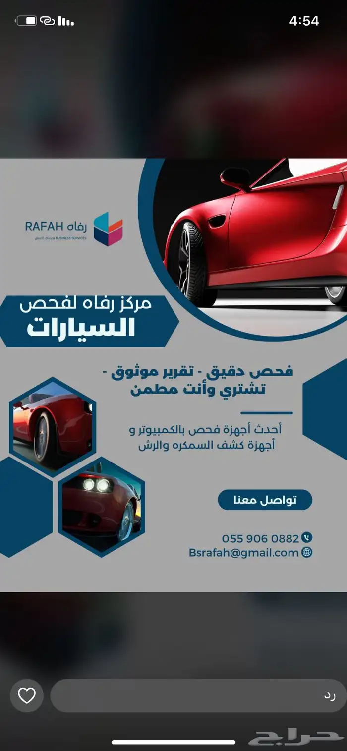 مركز فحص سيارات الجوف القريات 0