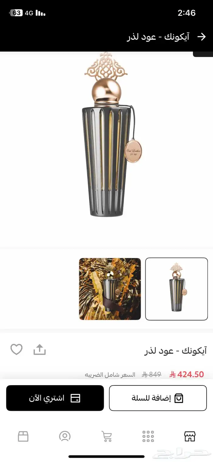 عطر عود لذر من ابراق بقراطيسه عطر نيش 0